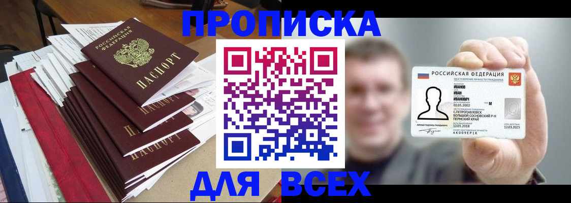 временная регистрация гарантия в Вилючинске