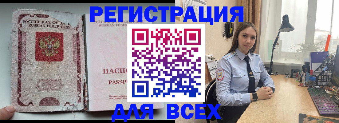 прописка гарантия в Вилючинске