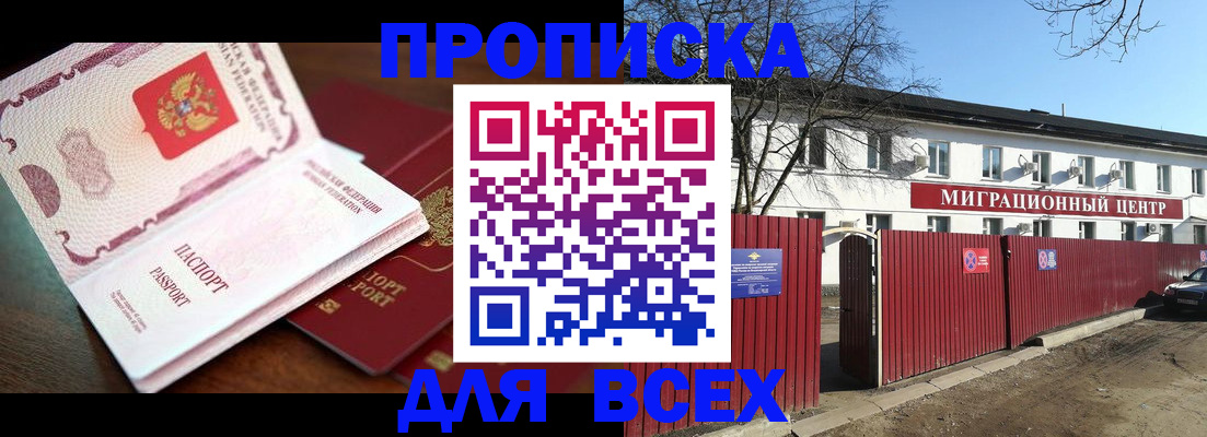 временная регистрация гарантия в Вилючинске