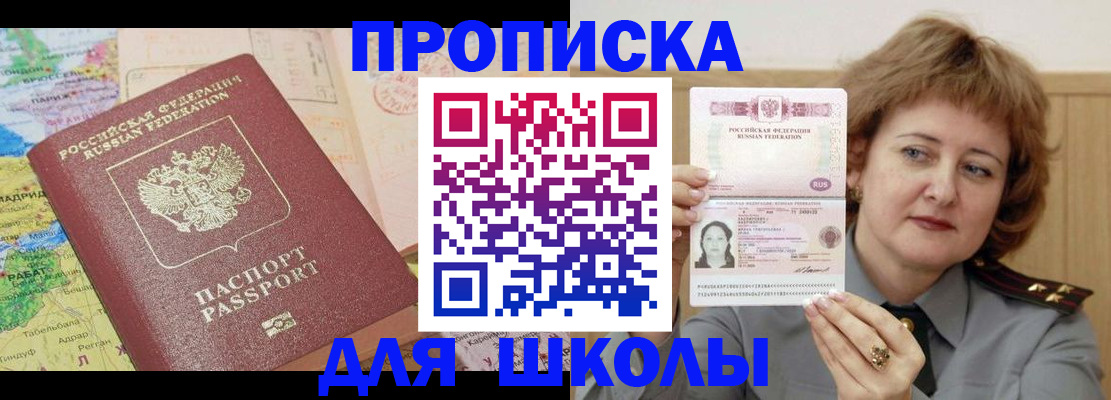 временная регистрация в квартире в Вилючинске